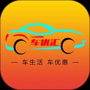 车优汇