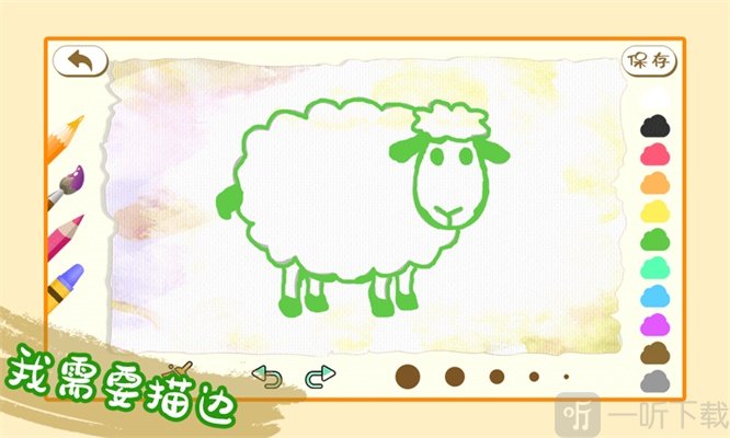 儿童绘画涂色
