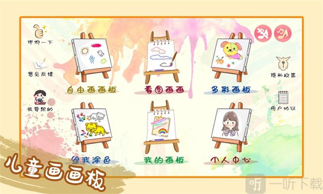 儿童绘画涂色
