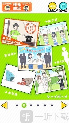 害羞男孩逃脱