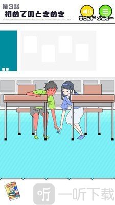 害羞男孩逃脱