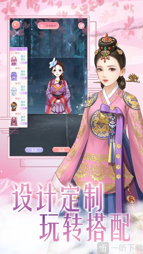暖暖试衣间
