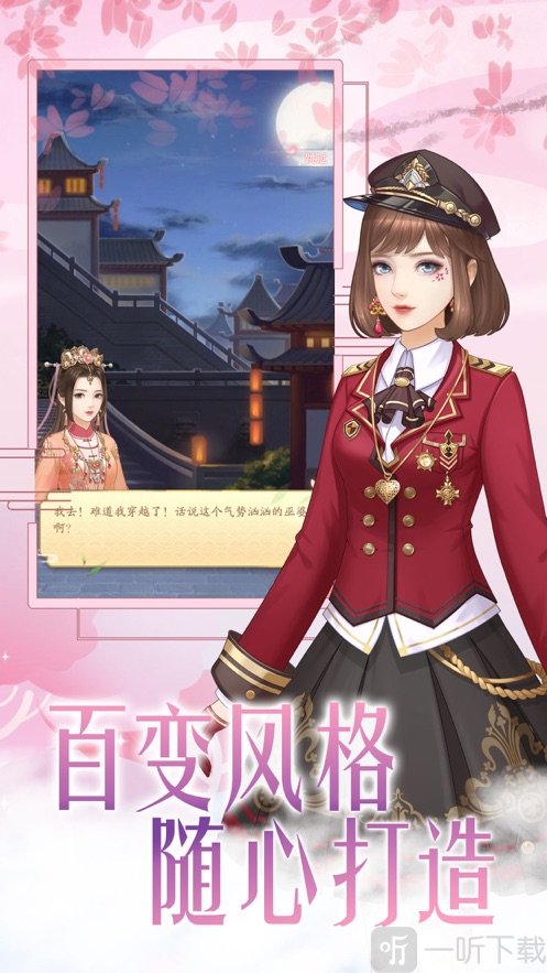 暖暖试衣间