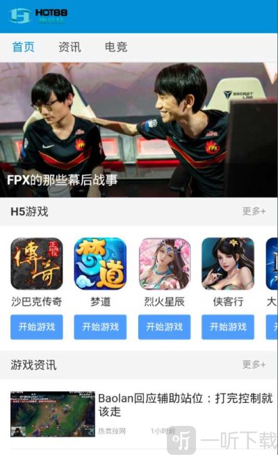 热竞技