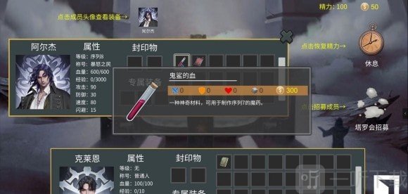 诡秘世界100天