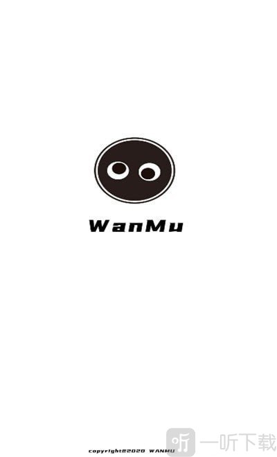 玩目