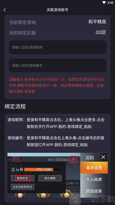 龙王电竞