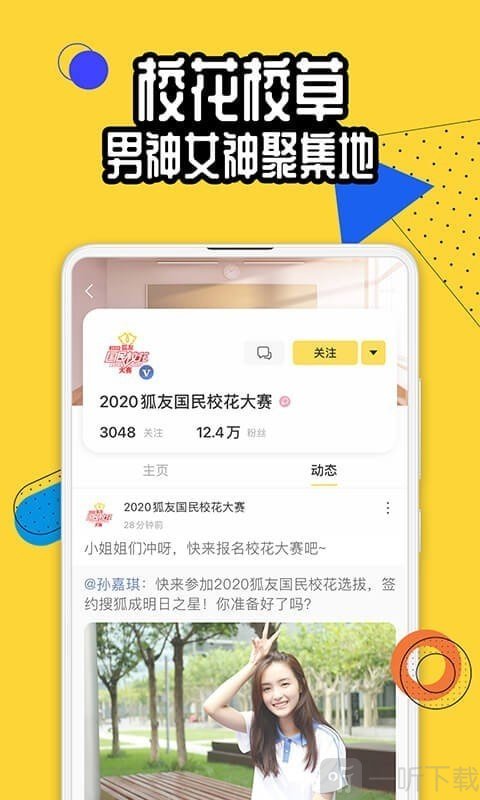 狐友DEV
