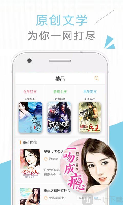 寄梦小说