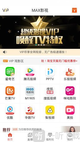 max影视大全