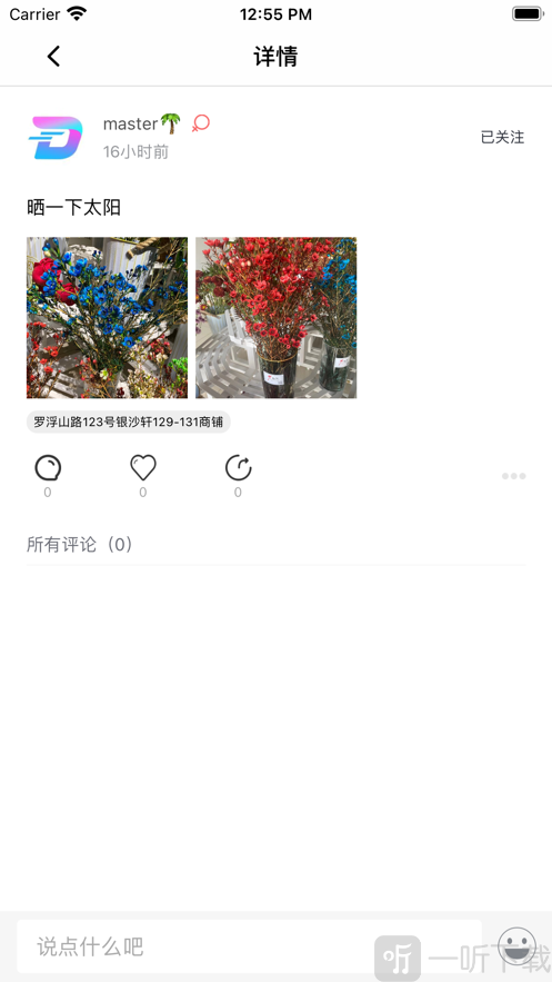 相橙