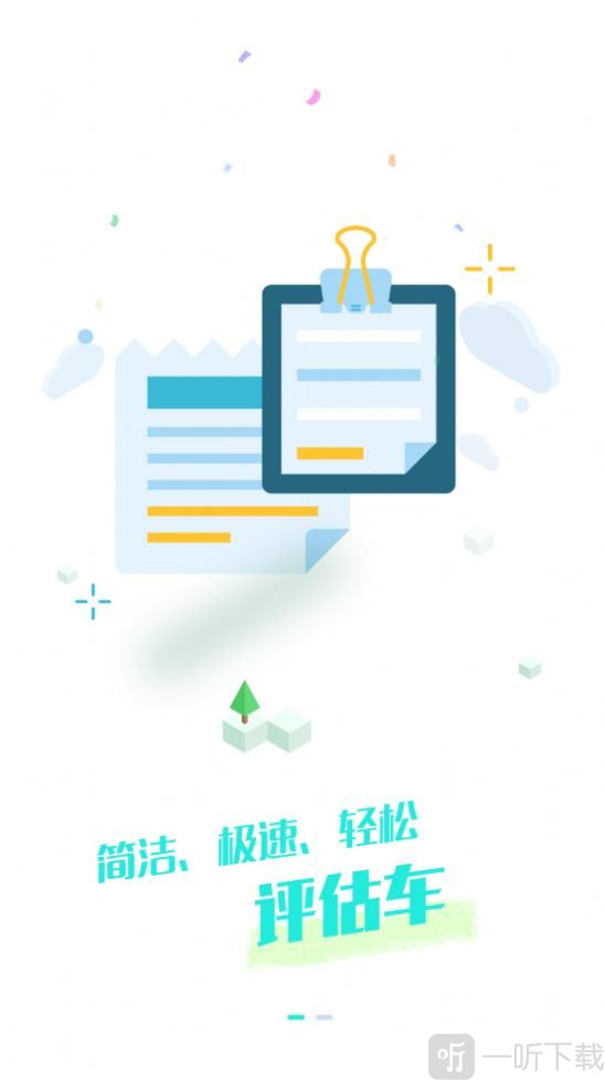 板栗车智