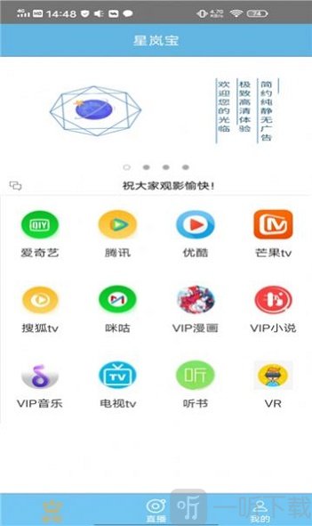 星岚宝