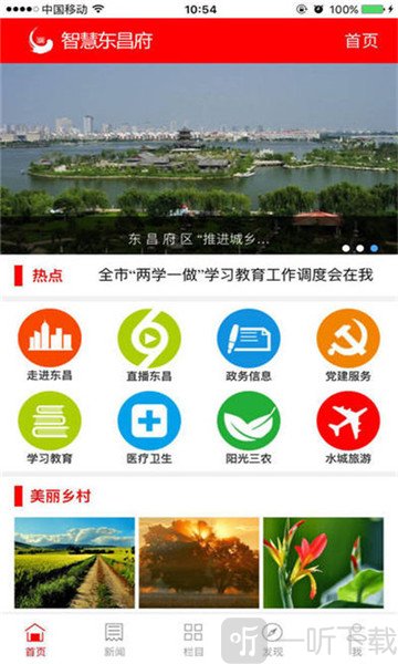 东昌融‪媒