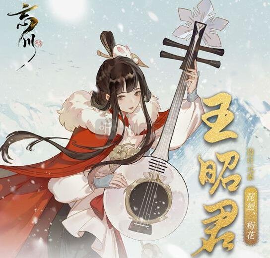 忘川风华录王昭君技能怎么样 王昭君强度解析