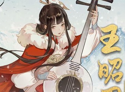 忘川风华录王昭君技能怎么样 王昭君强度解析