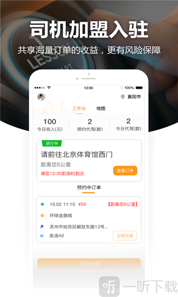 筷子代駕