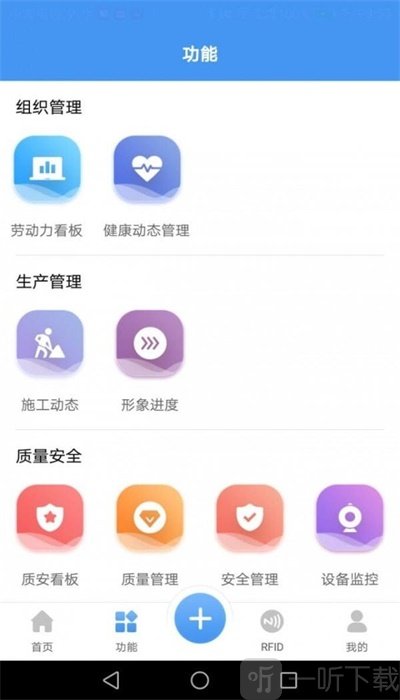 智建造