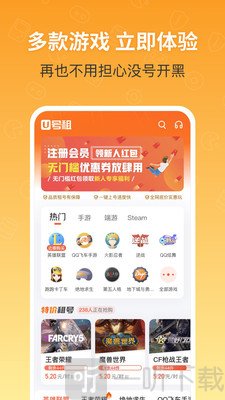 u号租