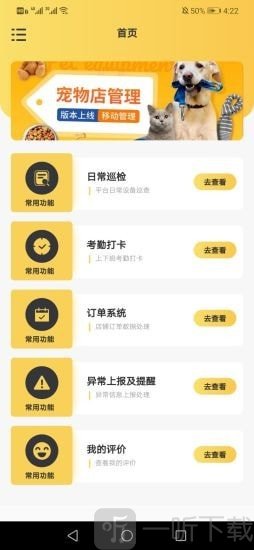 芝樱速管办