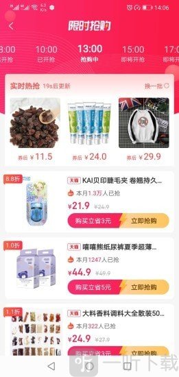 吉象优选