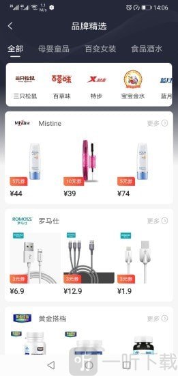 吉象优选