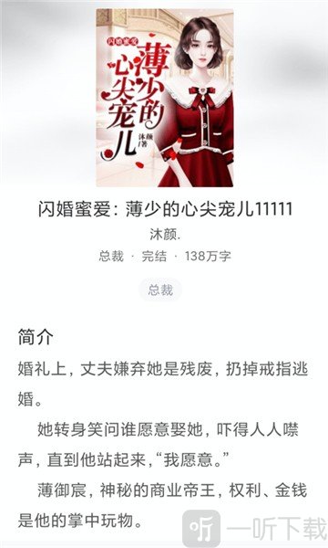 冰甜小说app