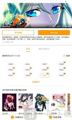 番号天堂