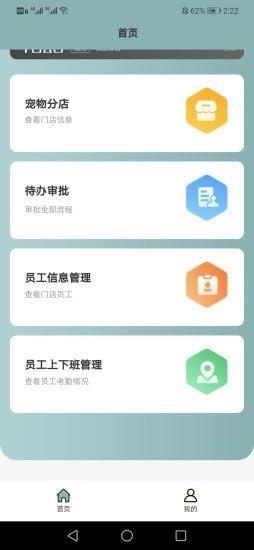 小狮宠店集