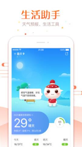全功能万年历
