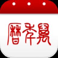 全功能万年历