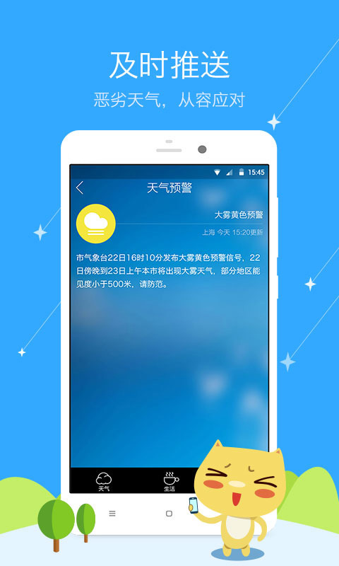 魔力红天气