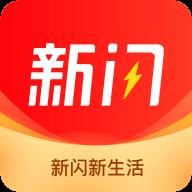 新闪支付
