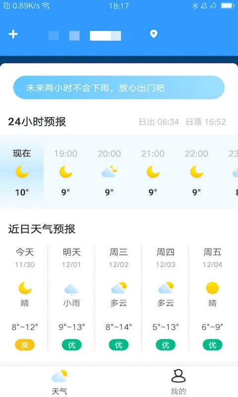 魔力红天气