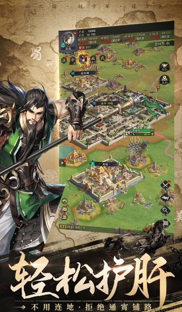 神将三国2021