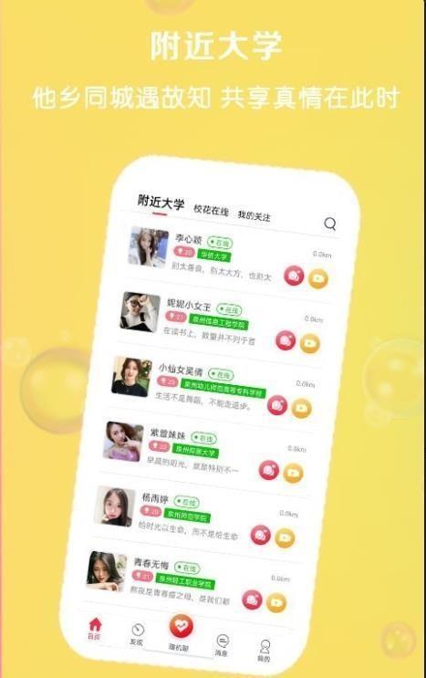 趣乐互生活