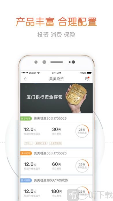 美美金融