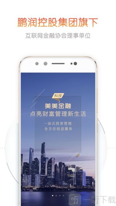 美美金融