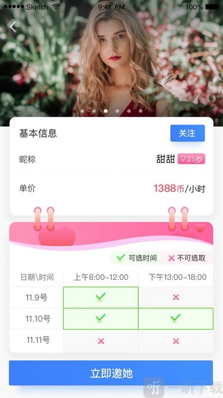 美麗兼