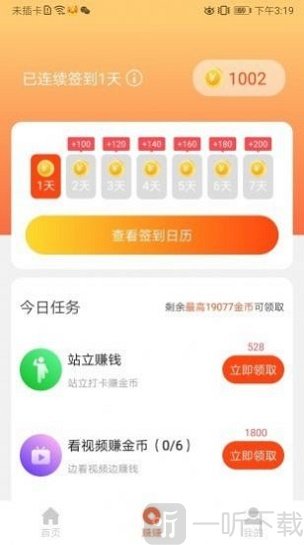 鲁大师运动