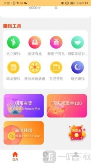 鲁大师运动
