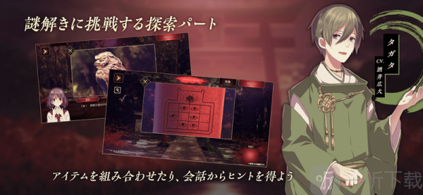 四目神再会