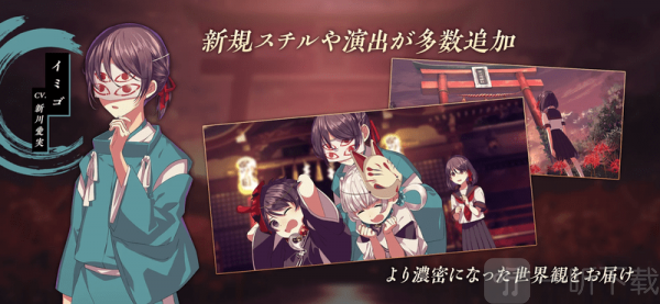 四目神再会