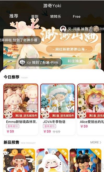 游奇Yoki