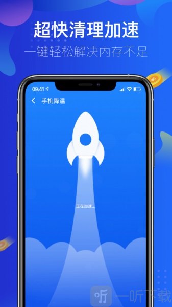超凡清理大师