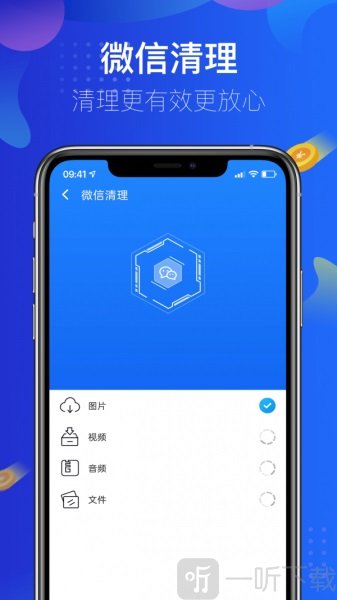 超凡清理大师