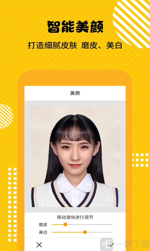 最美证件照随拍大师