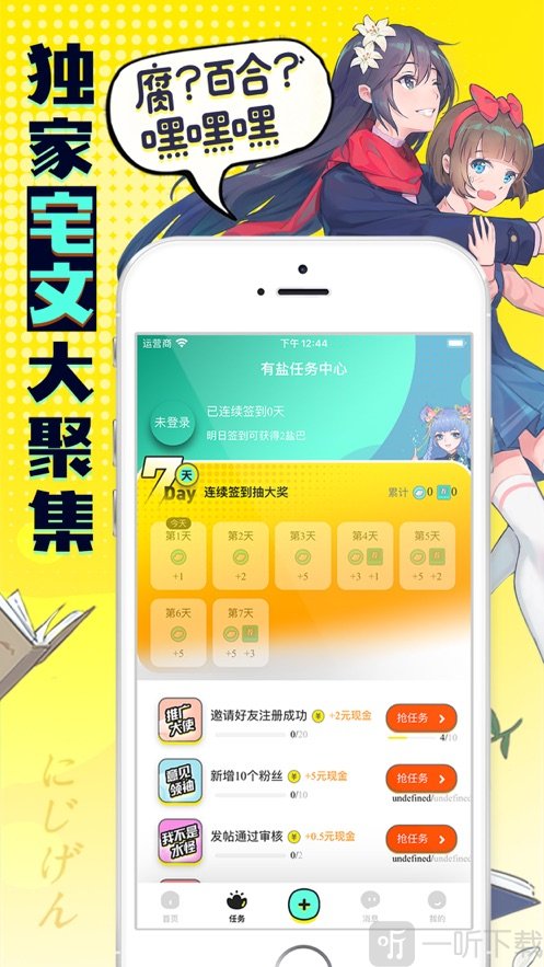有鹽漫畫