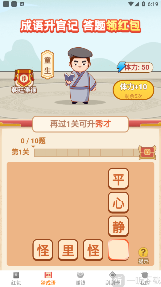 牛气红包