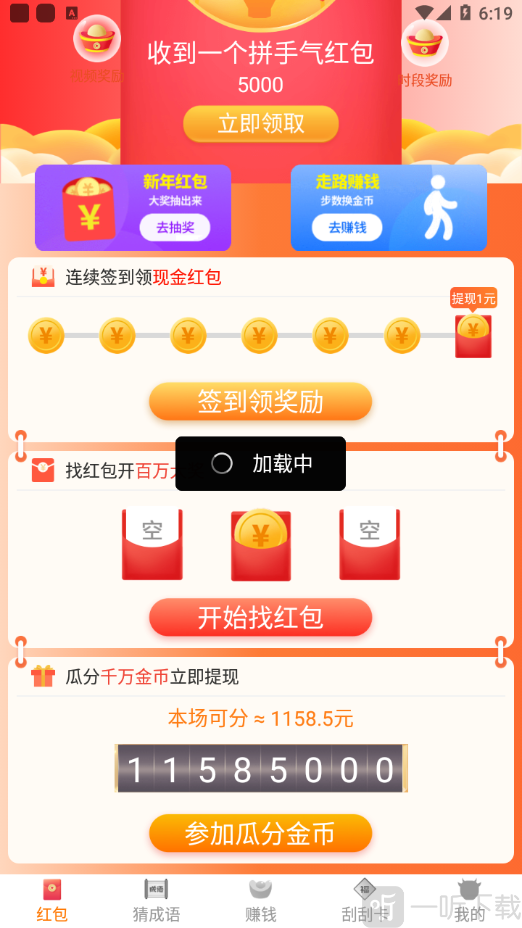 牛气红包